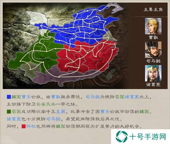 三国志8重制版全剧情及解锁条件总汇图片43