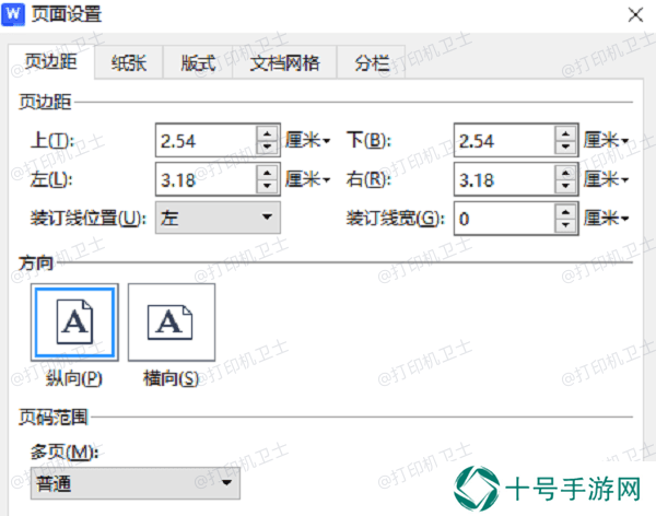 常规打印操作