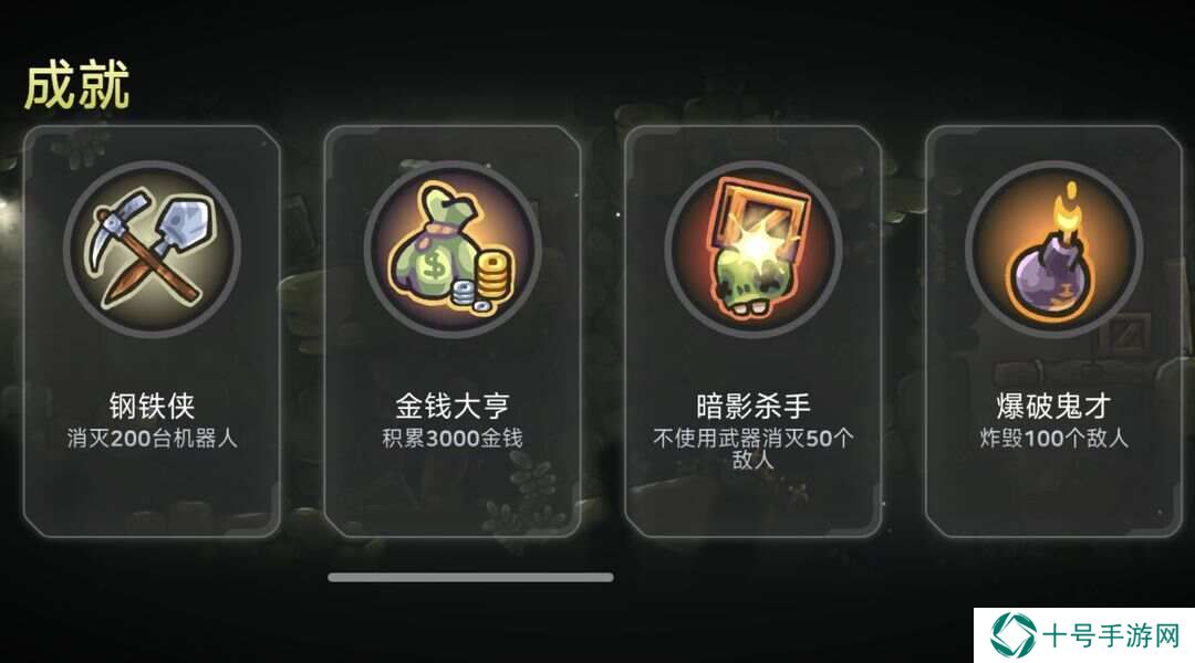 霓虹危城成就总汇   全成就达成攻略图片2