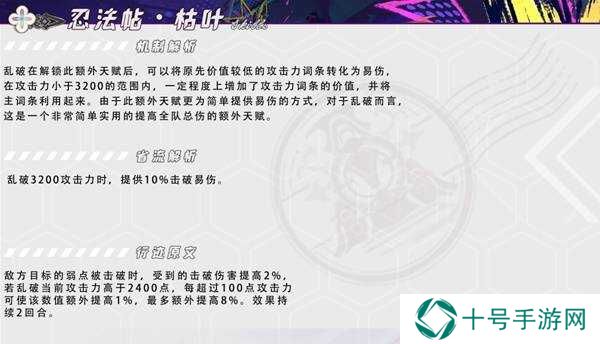 崩坏星穹铁道2.6乱破配队、光锥、遗器、星魂全面培养攻略图片7