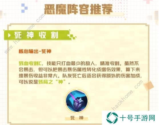光明冒险手游攻略大全 新手英雄选择技巧总汇图片2