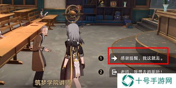 崩坏星穹铁道欢迎来到学术自由主义攻略图片6