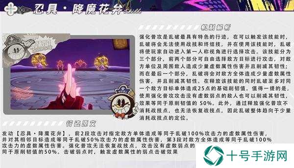 崩坏星穹铁道2.6乱破配队、光锥、遗器、星魂全面培养攻略图片4
