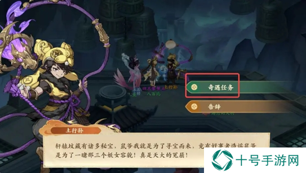 封神幻想世界奇遇任务17冥界秘宝攻略图片10
