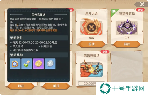 猎龙者之歌攻略总汇   萌新攻略少走弯路图片6