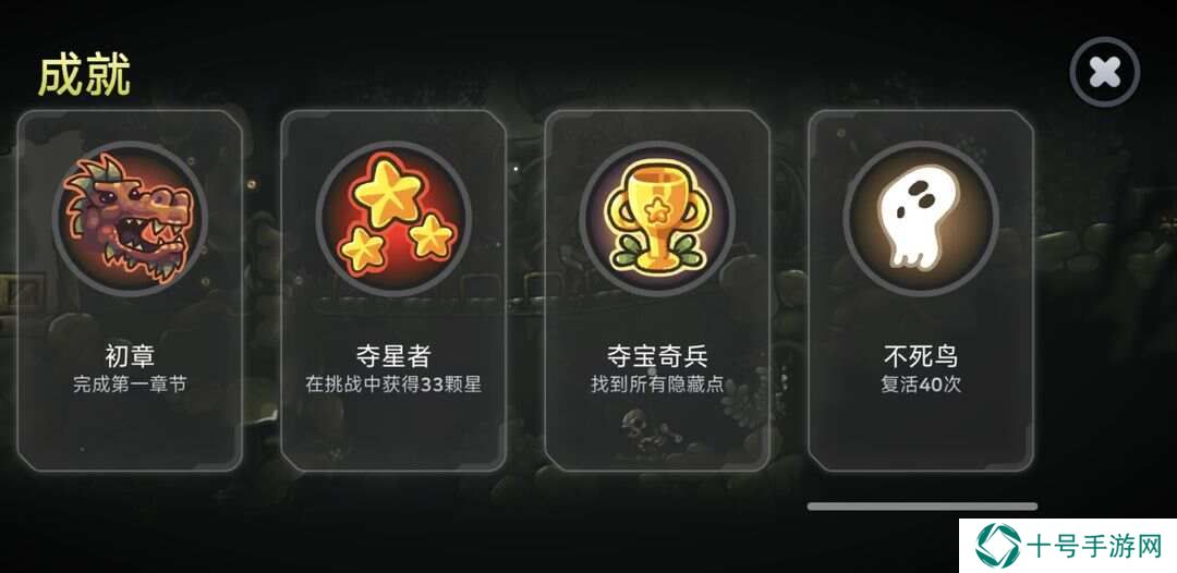 霓虹危城成就总汇   全成就达成攻略图片4