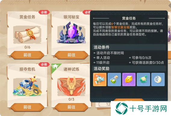 猎龙者之歌攻略总汇   萌新攻略少走弯路图片2