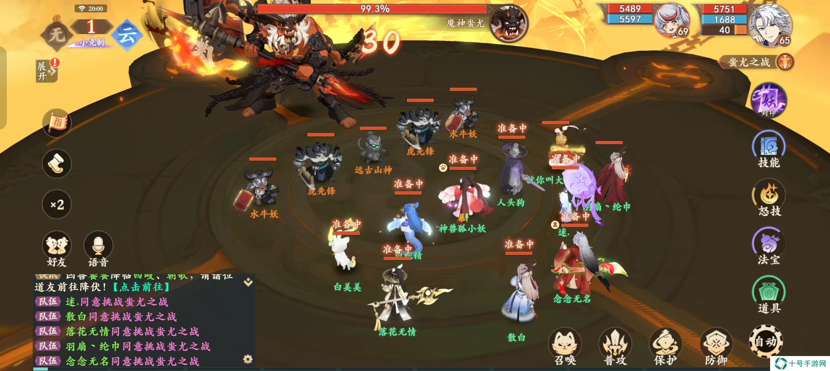 封神幻想世界蚩尤怎么打   蚩尤之战高伤攻略图片2