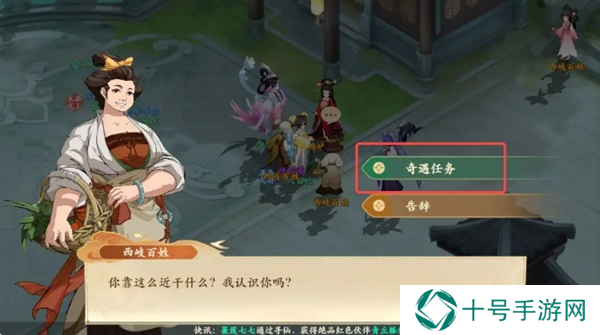 封神幻想世界奇遇任务17冥界秘宝攻略图片4