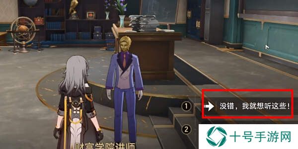 崩坏星穹铁道欢迎来到学术自由主义攻略图片4