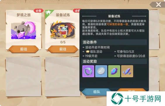 猎龙者之歌攻略总汇   萌新攻略少走弯路图片5