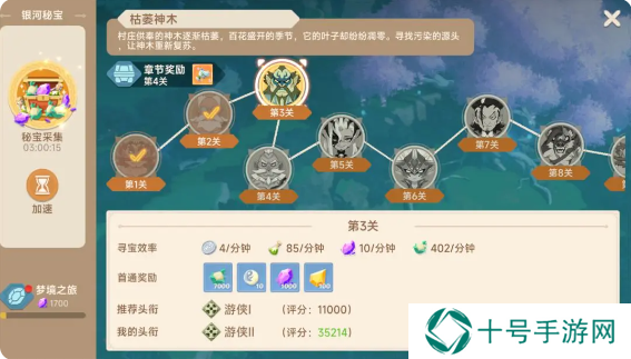 猎龙者之歌攻略总汇   萌新攻略少走弯路图片4