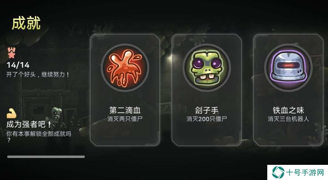 霓虹危城成就总汇   全成就达成攻略图片1