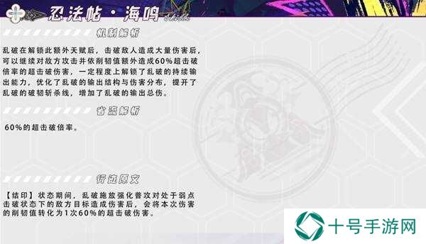 崩坏星穹铁道2.6乱破配队、光锥、遗器、星魂全面培养攻略图片8