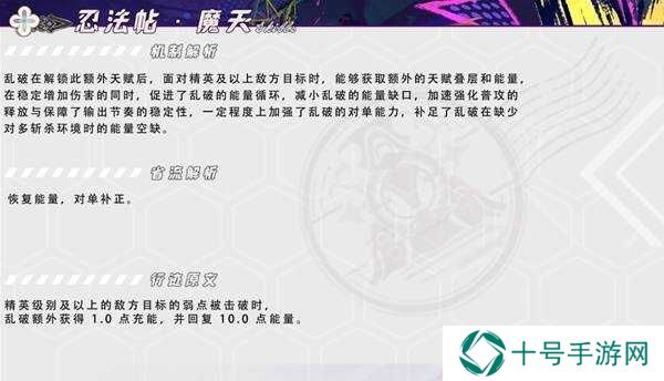 崩坏星穹铁道2.6乱破配队、光锥、遗器、星魂全面培养攻略图片9