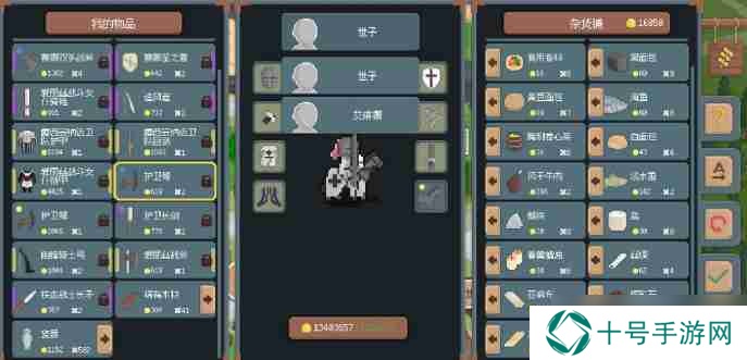 罗德里商店物品购买建议