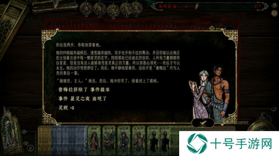苏丹的游戏奈布哈尼怎么入队   奈布哈尼入队方法及分析图片1