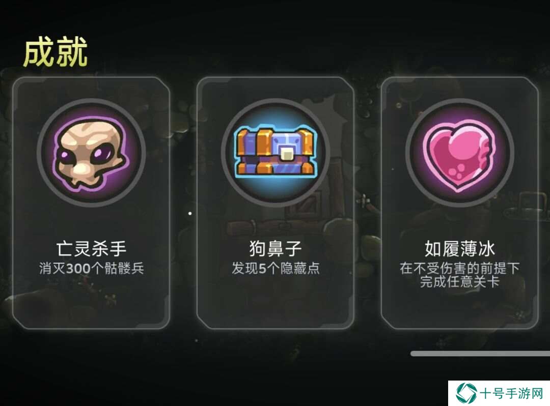 霓虹危城成就总汇   全成就达成攻略图片3