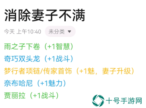 苏丹的游戏怎么消除妻子的不满   妻子的不满消除方法及随机事件图片1