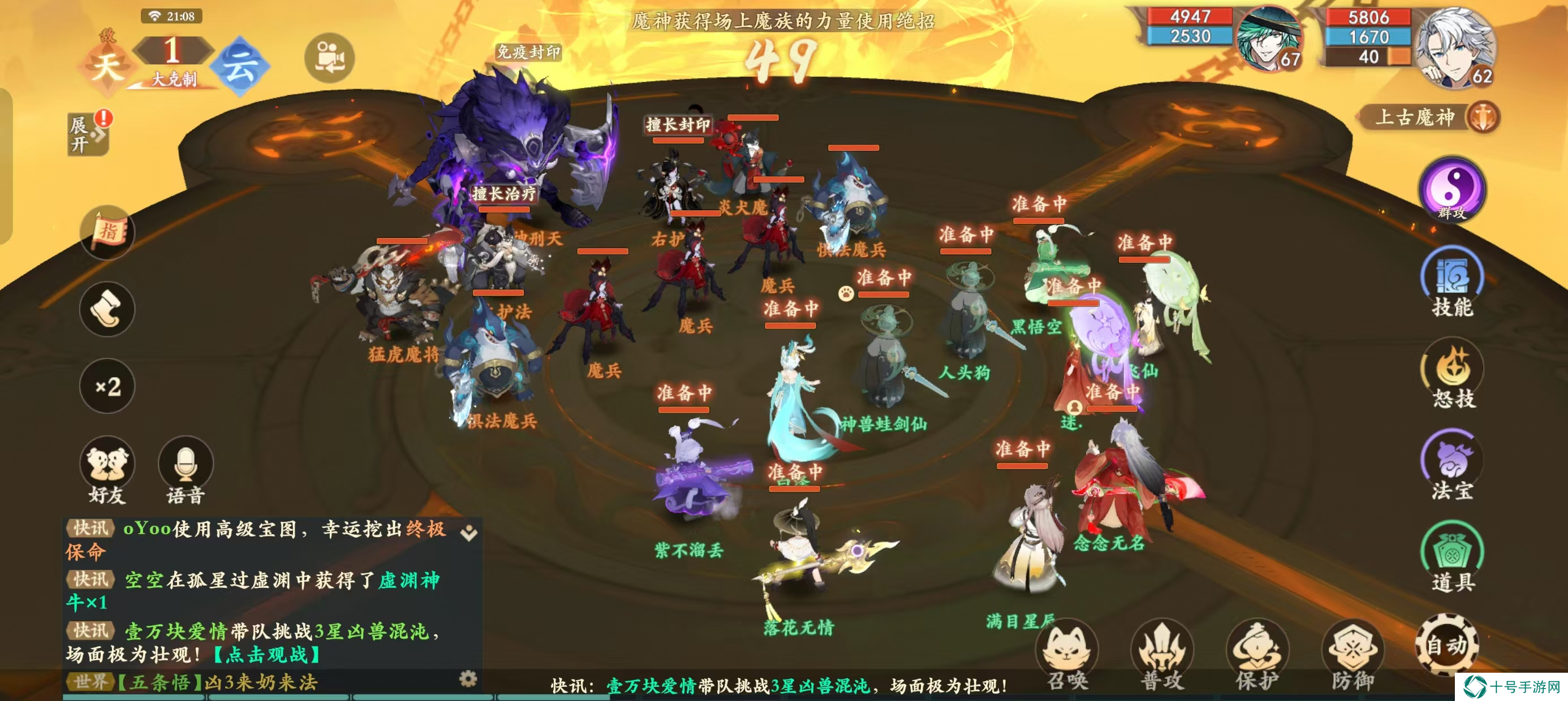 封神幻想世界魔神刑天攻略     魔神宝箱狂拿心得图片5