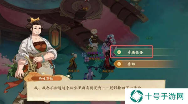 封神幻想世界奇遇任务17冥界秘宝攻略图片8