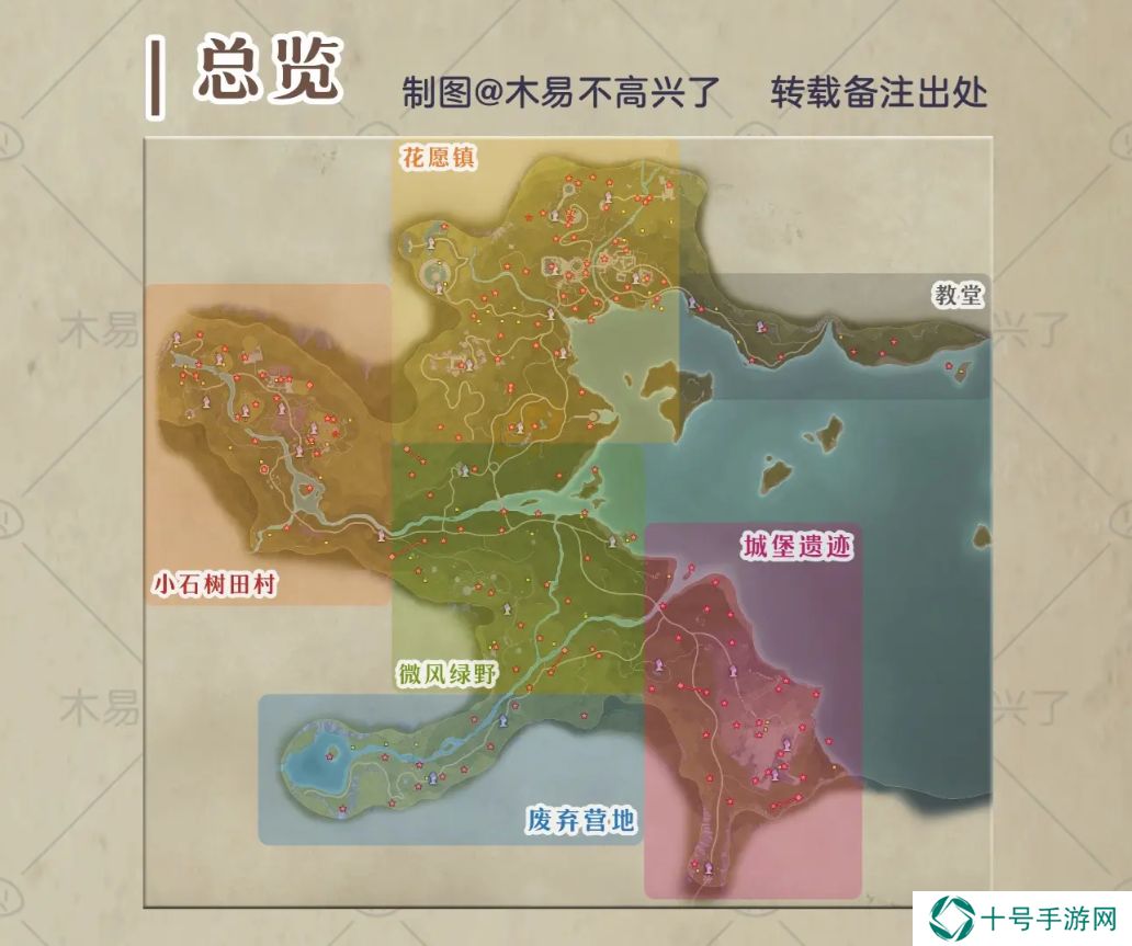 无限暖暖奇想星全区域收集位置总汇图片3