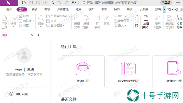 转换PDF文件