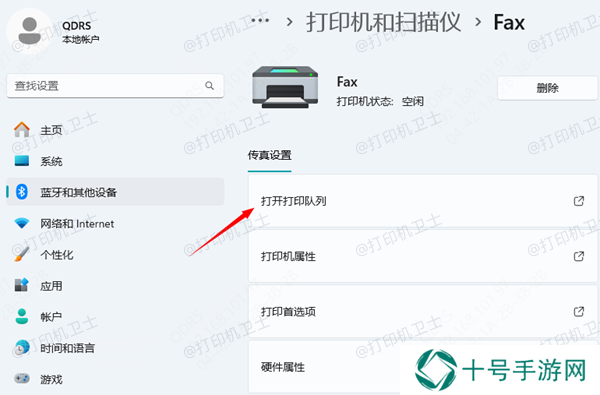 打开打印机队列