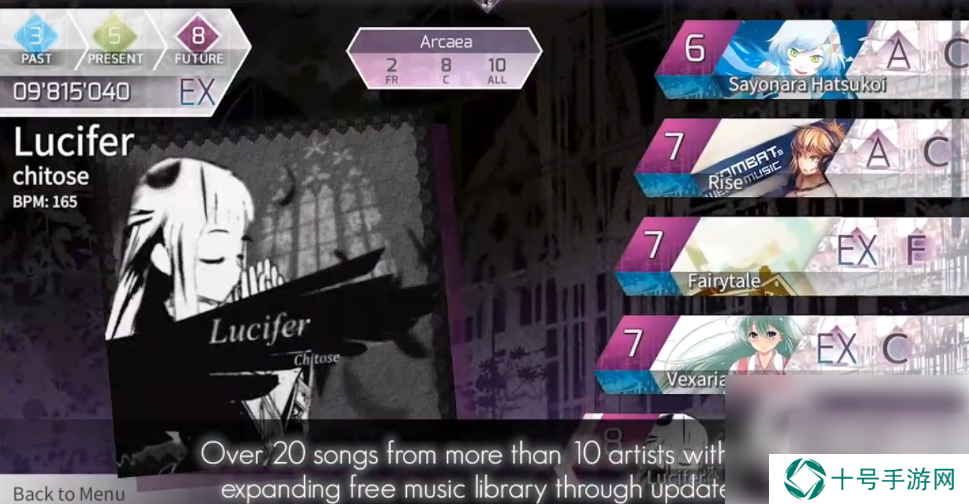 arcaea怎么改名