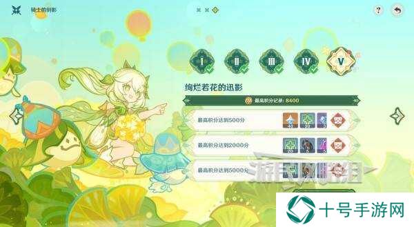 原神骑士的剑影第五天怎么打   骑士的剑影第5天满奖励攻略图片1