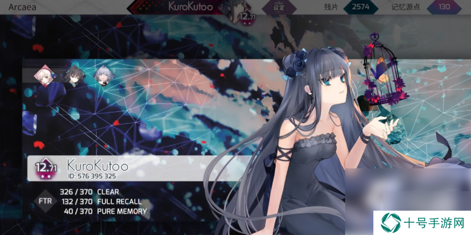 arcaea怎么改名