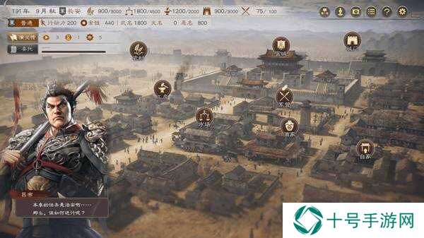 三国志8重制版指令总汇   内政指令效果全解析图片2