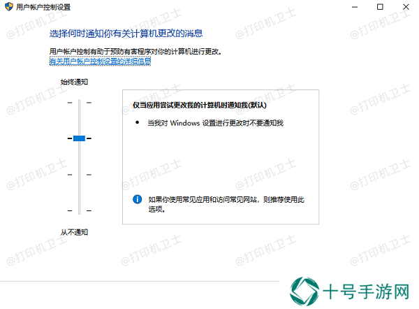 使用用户账户控制 (UAC)