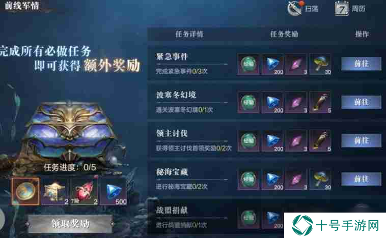 黑暗之潮契约新手怎么玩