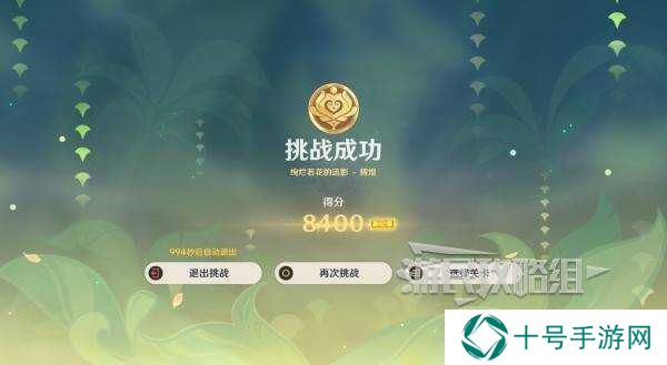 原神骑士的剑影第五天怎么打   骑士的剑影第5天满奖励攻略图片4
