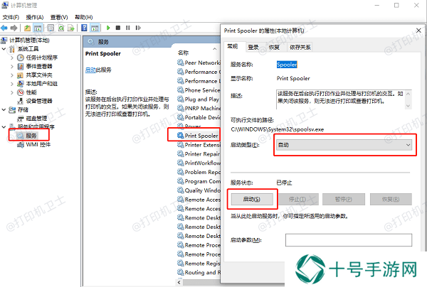 设置自动启动