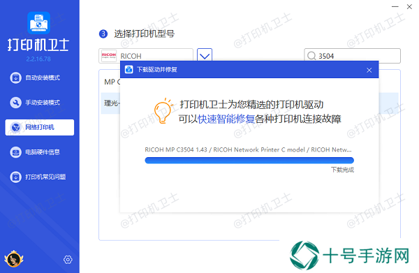 安装打印机驱动