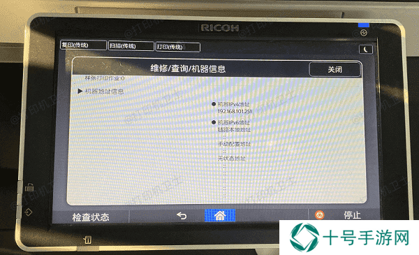 识别未知打印机的基本信息