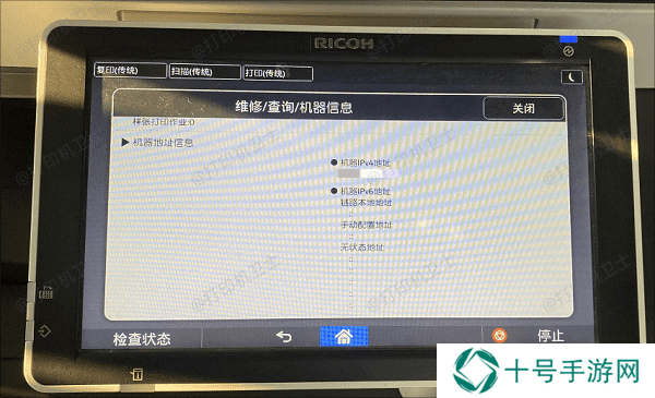 验证IP地址设置
