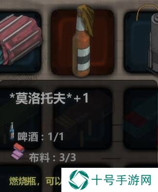 灾变前夜攻略总汇     60小时通关心得图片4