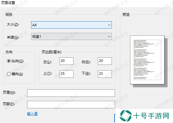 调整文档格式