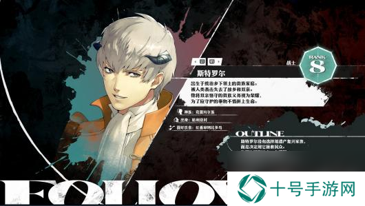 《暗喻幻想：ReFantazio》斯特罗尔社群等级提升作用介绍