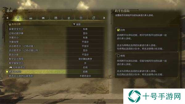 怪物猎人荒野ps5能和pc联机吗   跨平**机详细步骤图片3