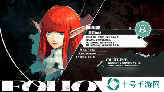 《暗喻幻想：ReFantazio》霍肯伯格社群等级提升作用介绍