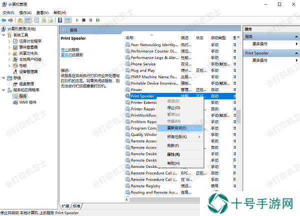 重启print spooler服务