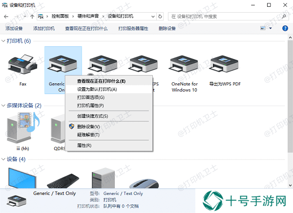 确认打印机设置为默认打印机