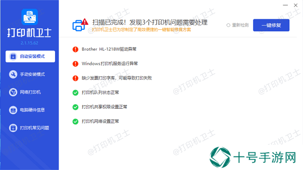 安装最新驱动程序