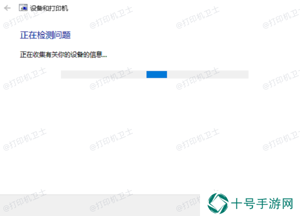 使用Windows自带的故障排除工具