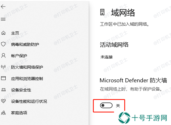 检查系统设置
