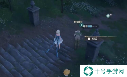 无限暖暖古老雕像观察之旅任务攻略图片2